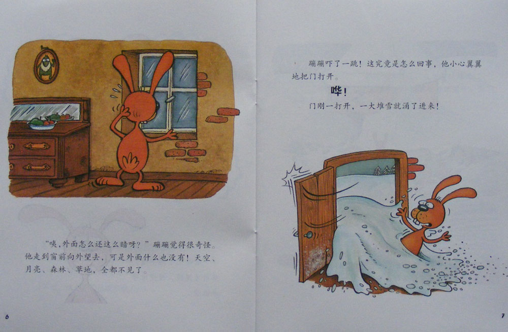真雪人 假雪人 (05),绘本,绘本故事,绘本阅读,故事书,童书,图画书,课外阅读
